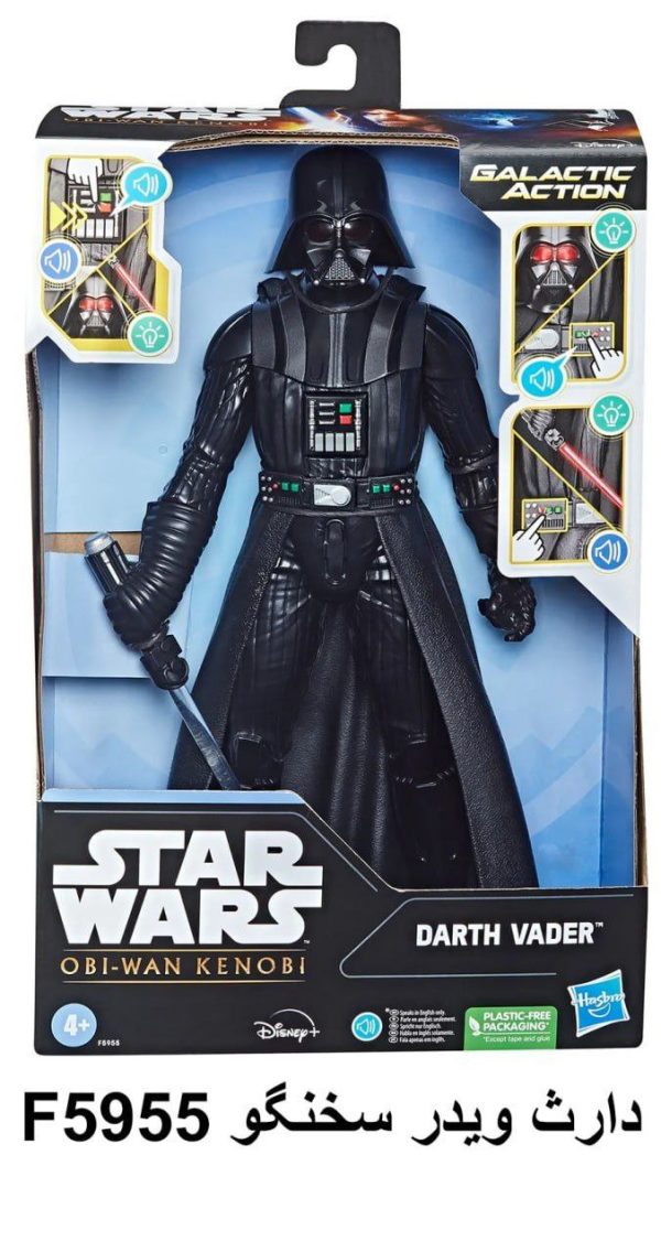 اکشن فیگور دارث ویدر استاروارز هزبرو 5955 - Image 1