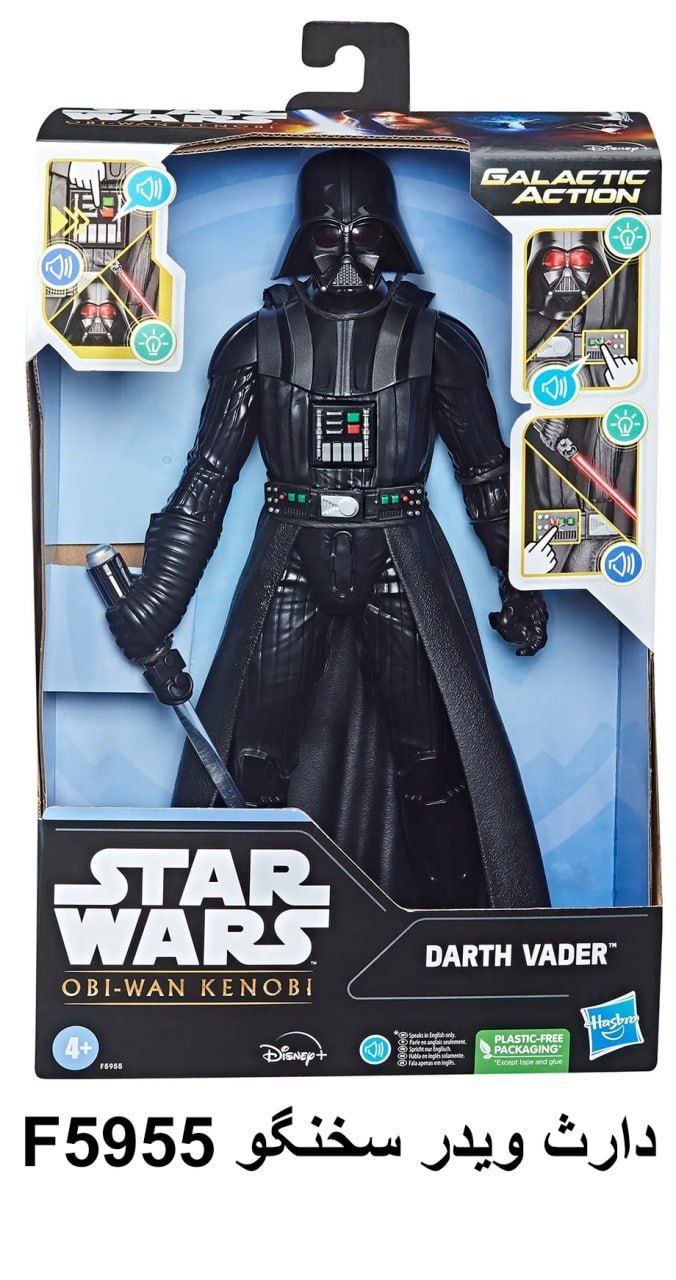 photo_2025-07-26_18-45-21 اکشن فیگور دارث ویدر استاروارز هزبرو 5955 - تصویر 1