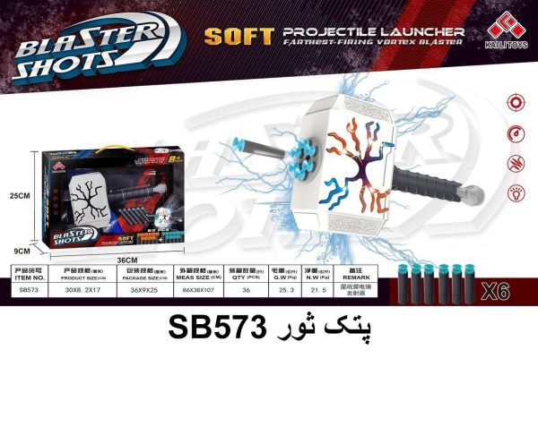 پتک تور 573 - Image 1