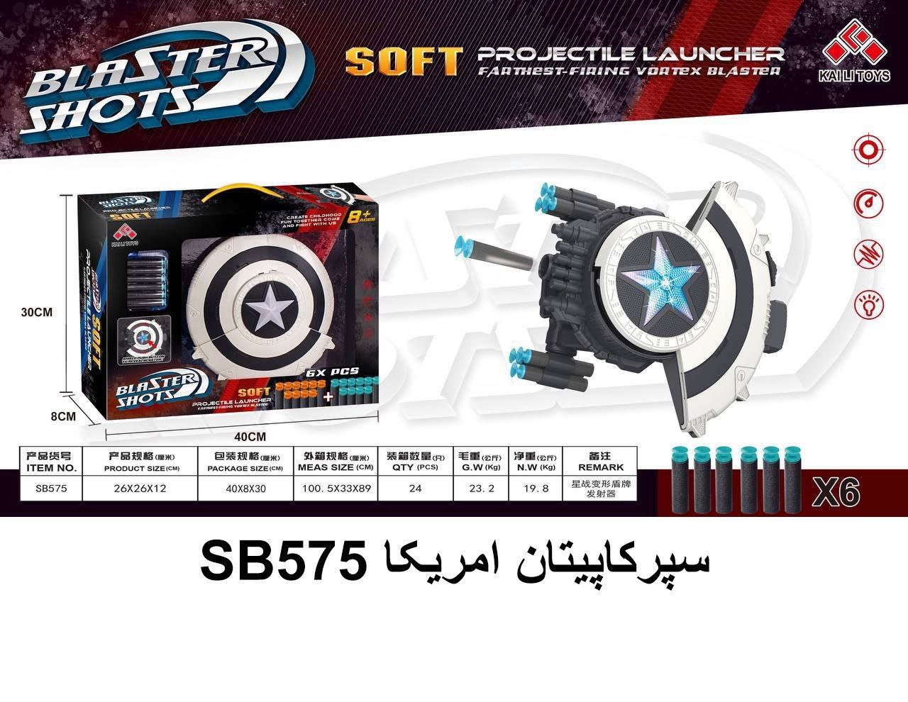 photo_2025-07-26_18-51-36 سپر و تفنگ کاپتان آمریکا 575 - تصویر 1