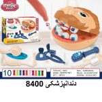 ست دندانپزشکی 8400