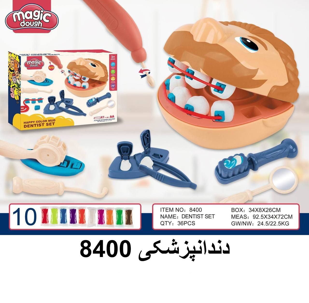 photo_2025-07-26_19-29-54 ست دندانپزشکی 8400 - تصویر 1