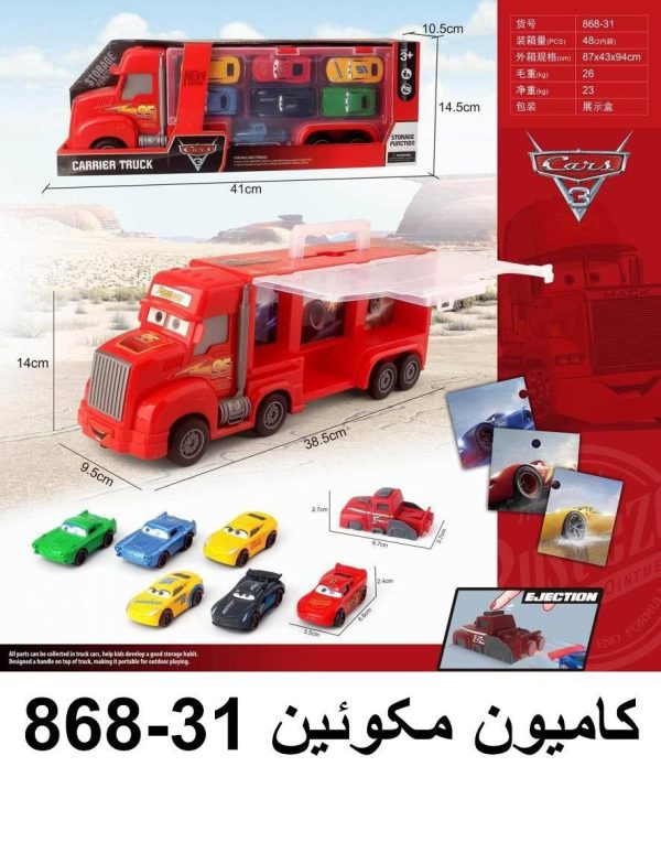 کامیون مکویین 868/31 - Image 1