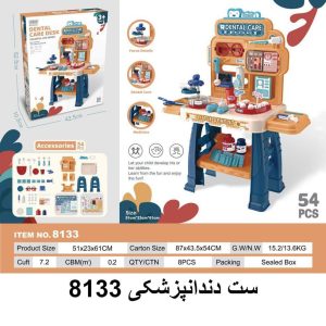 ست دندانپزشکی 8133