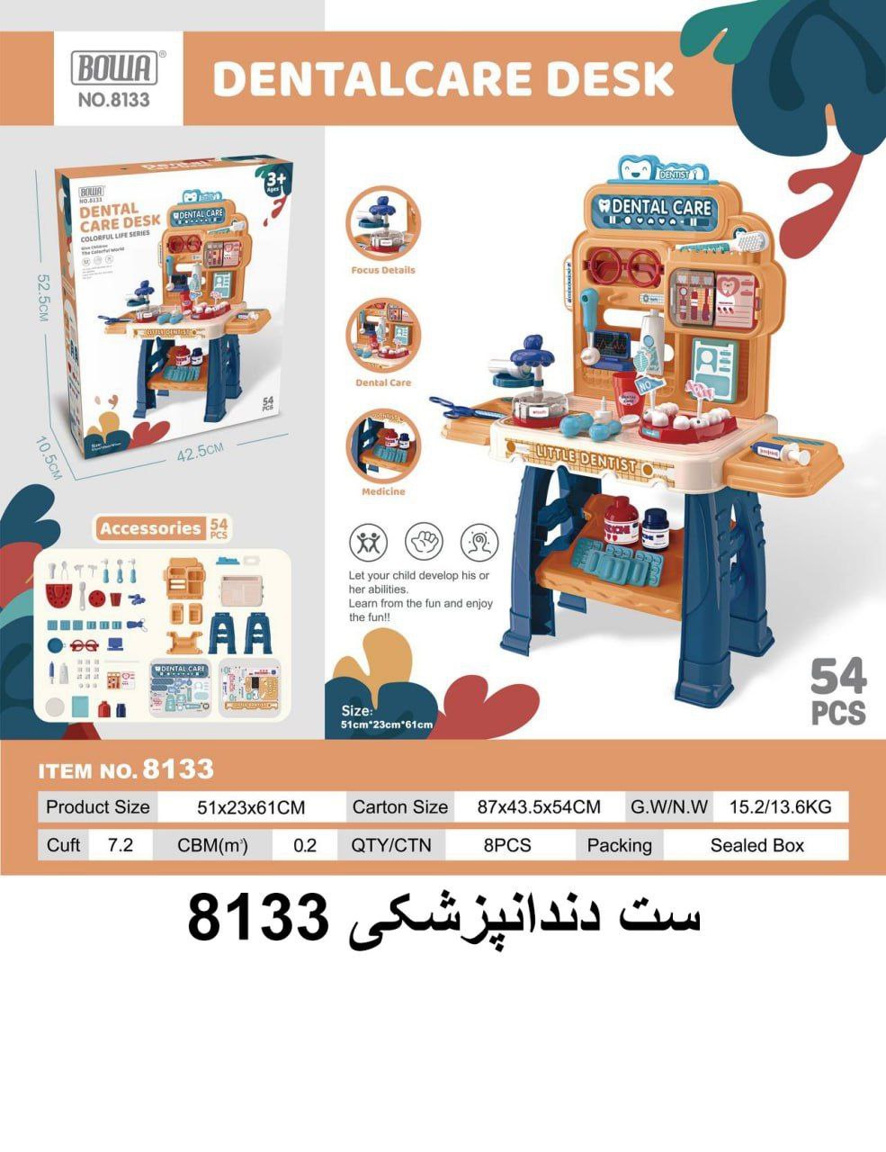 photo_2025-07-26_19-59-32 ست دندانپزشکی 8133 - تصویر 1