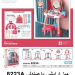 ست میز آرایشی 8223
