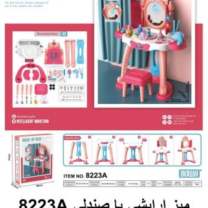 ست میز آرایشی 8223