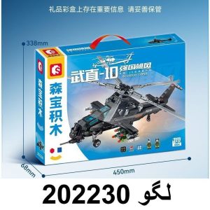 لگو هلیکوپتر 732قطعه202230