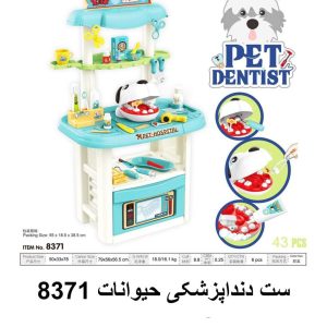 ست دندانپزشکی 8371