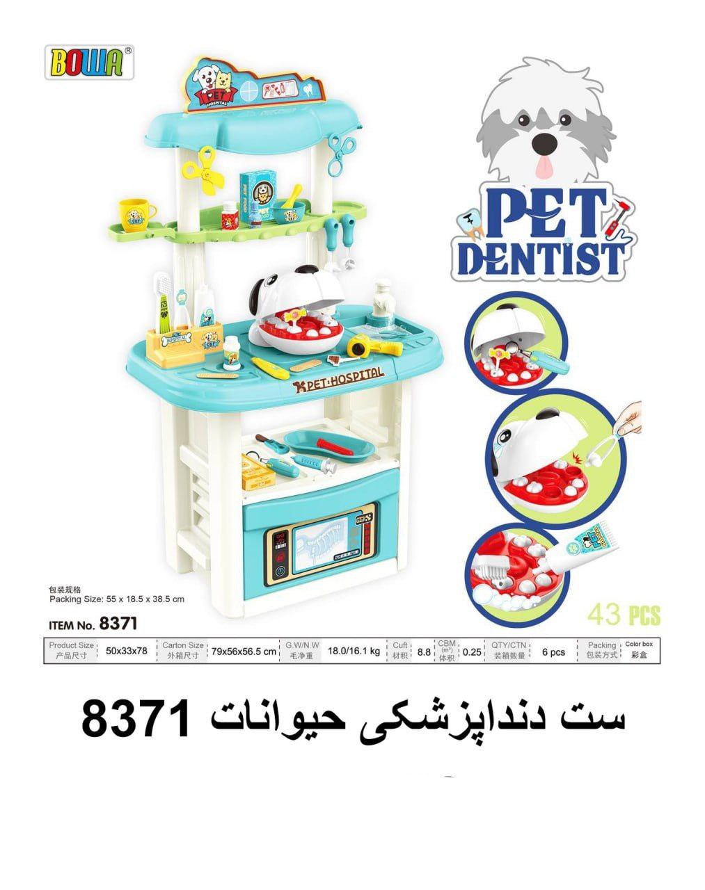 photo_2025-07-26_20-33-01 ست دندانپزشکی 8371 - تصویر 1