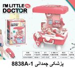ست پزشکی چمدانی 8838