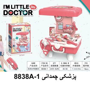 ست پزشکی چمدانی 8838