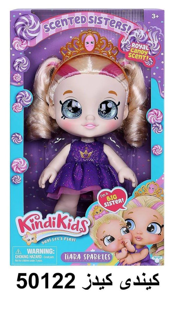 عروسک کیندی کیدز50122 - Image 1