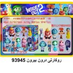 اکشن فیگور ست درون و بیرون inside out 93945