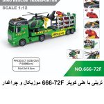 کامیون ژوراسیک 666/72