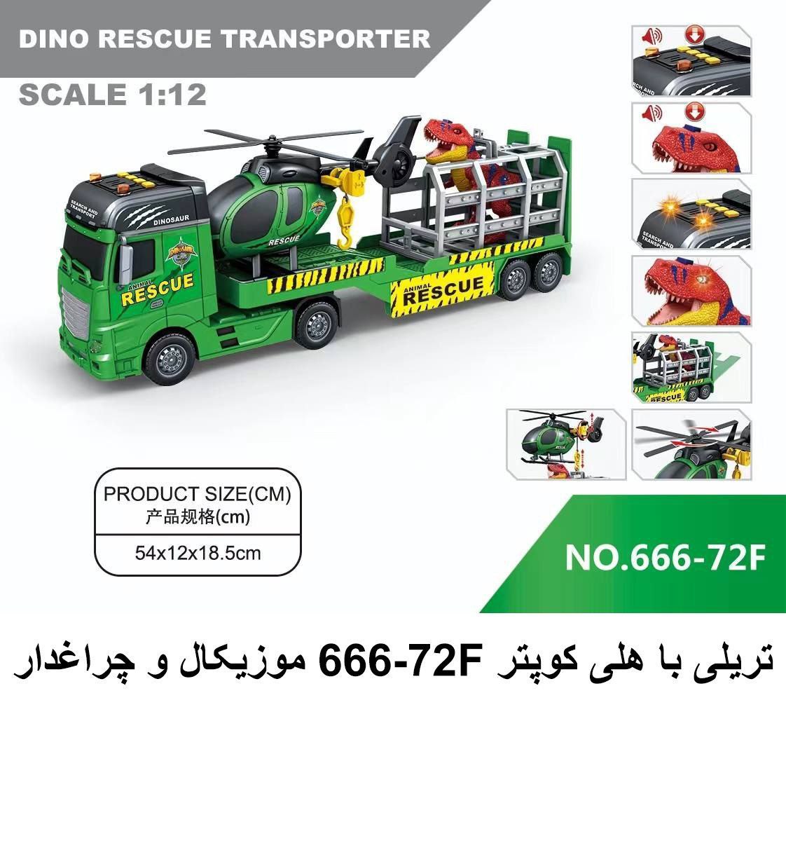 photo_2025-07-27_10-28-08 کامیون ژوراسیک 666/72 - تصویر 1