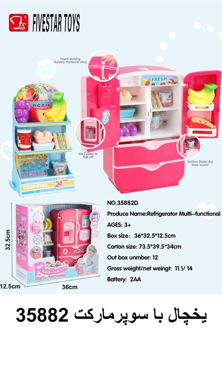 photo_2025-07-27_10-46-02 یخچال با سوپرمارکت35882 - تصویر 1