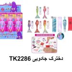 باربی سوپرایزی با اکسسوری 2286