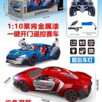 ماشین کنترلی شارژی0855/232