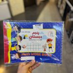 کتاب وایت بردی ریاضی کلاس پنجم