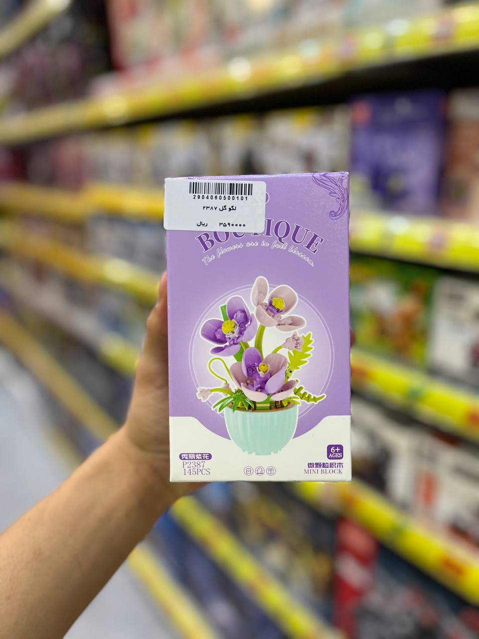 photo_2025-09-15_16-47-31 لگو طرح گل 145 قطعه 2387 - تصویر 1