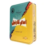 بازی فکری اسم کارتیل