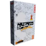 بازی فکری سکانس آخر