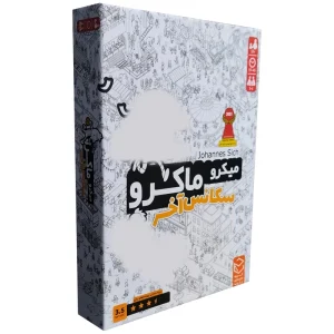 بازی فکری سکانس آخر