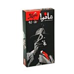 بازی فکری مافیا کلاسیک