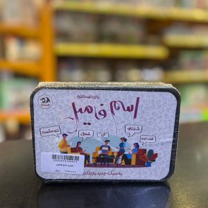 بازی فکری مینی اسم فامیل