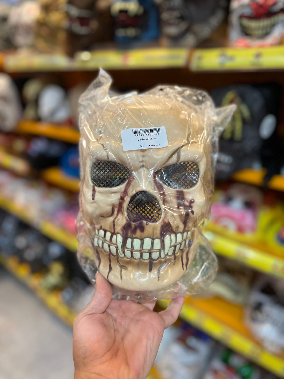 photo_2025-10-22_16-39-45 ماسک هالویین پلاستیکی طرح اسکلت کرمی - تصویر 1