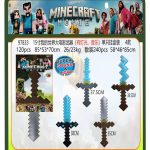 شمشیر ماینکرافت موزیکال و چراغدار 97833