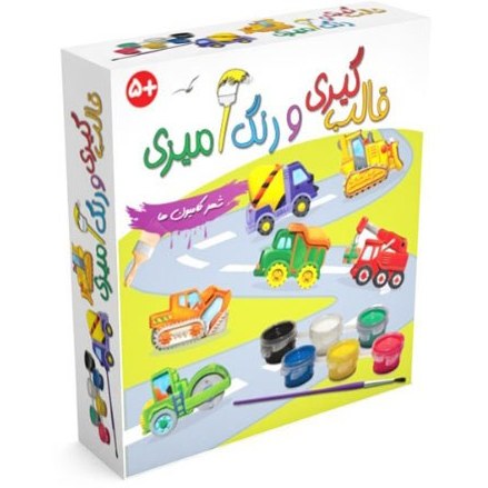 بازی فکری قالب گیری و رنگ آمیزی کامیون
