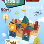 لگو مگنتی 50 قطعه 2302aq