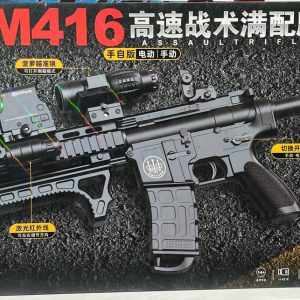 تفنگ تیر ژله ای شارژی 661