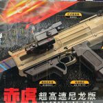 تفنگ تیرژله ای شارژی 722