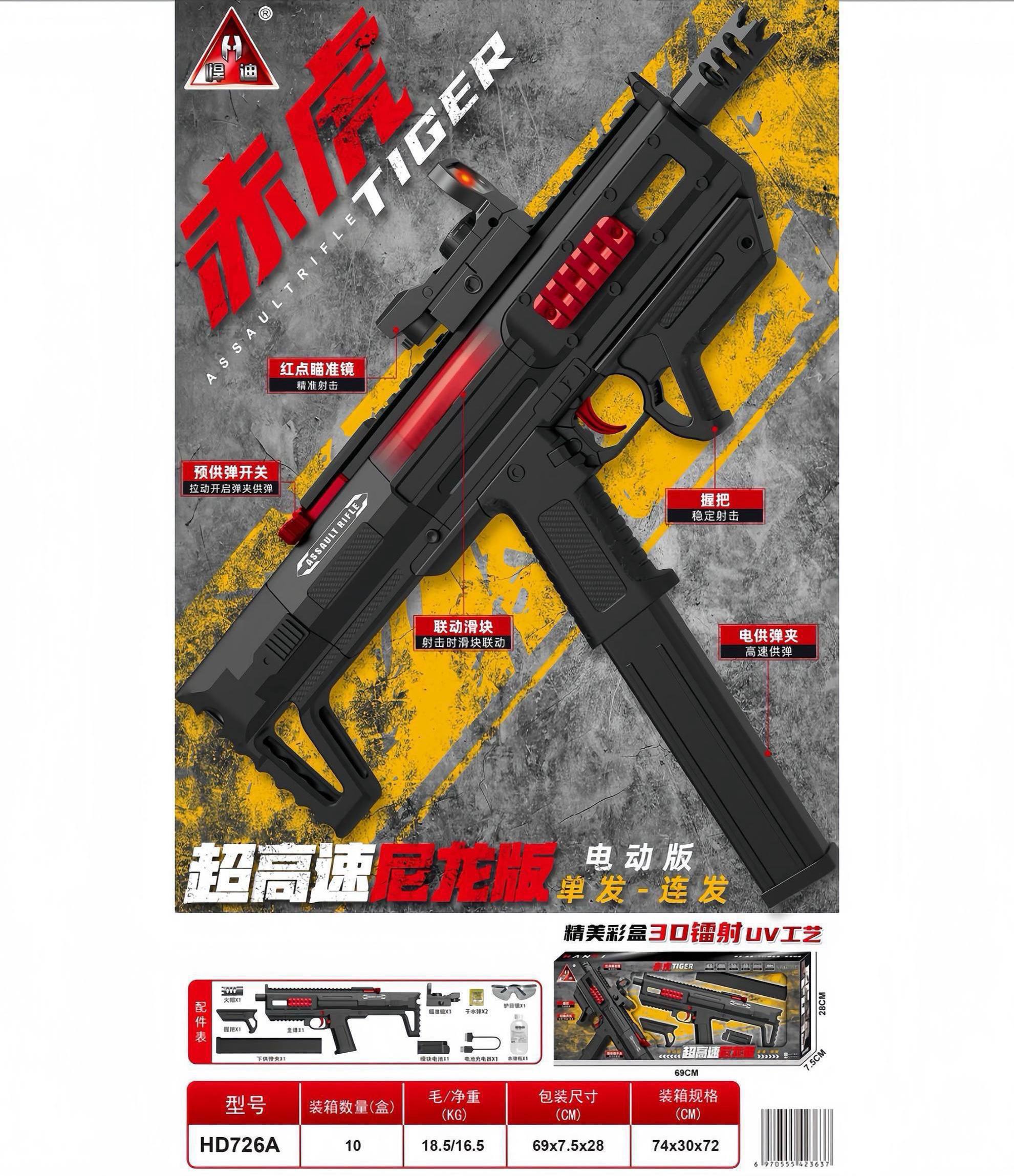 photo_2025-12-27_18-14-33 تفنگ تیرژله رگباری شارژی 726 - Image 1