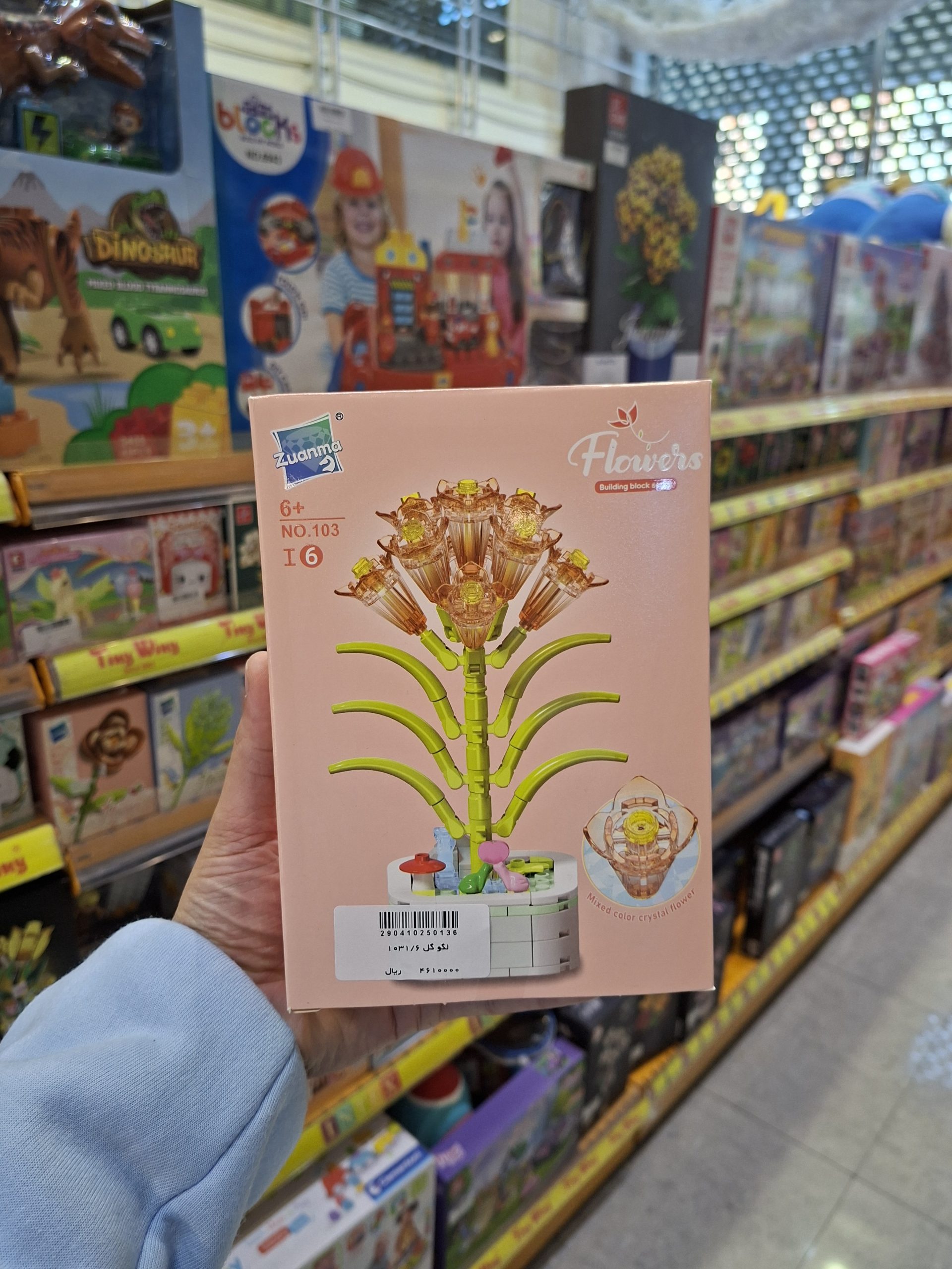 20260116_152642 لگو گل و گلدان 103/6 - تصویر 1
