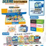 ست کانتینر با ماشین 599a