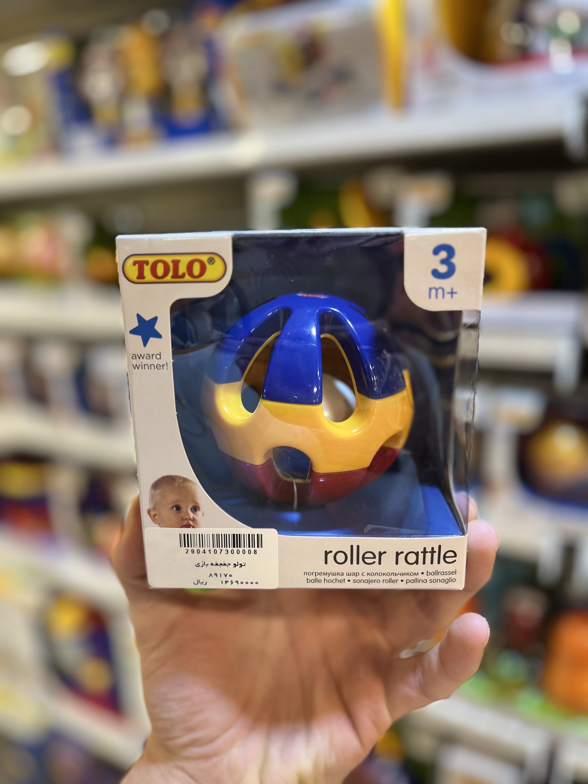 IMG_2620 تولو جغجغه بازی (Tolo)۸۹۱۷۰ - تصویر 1