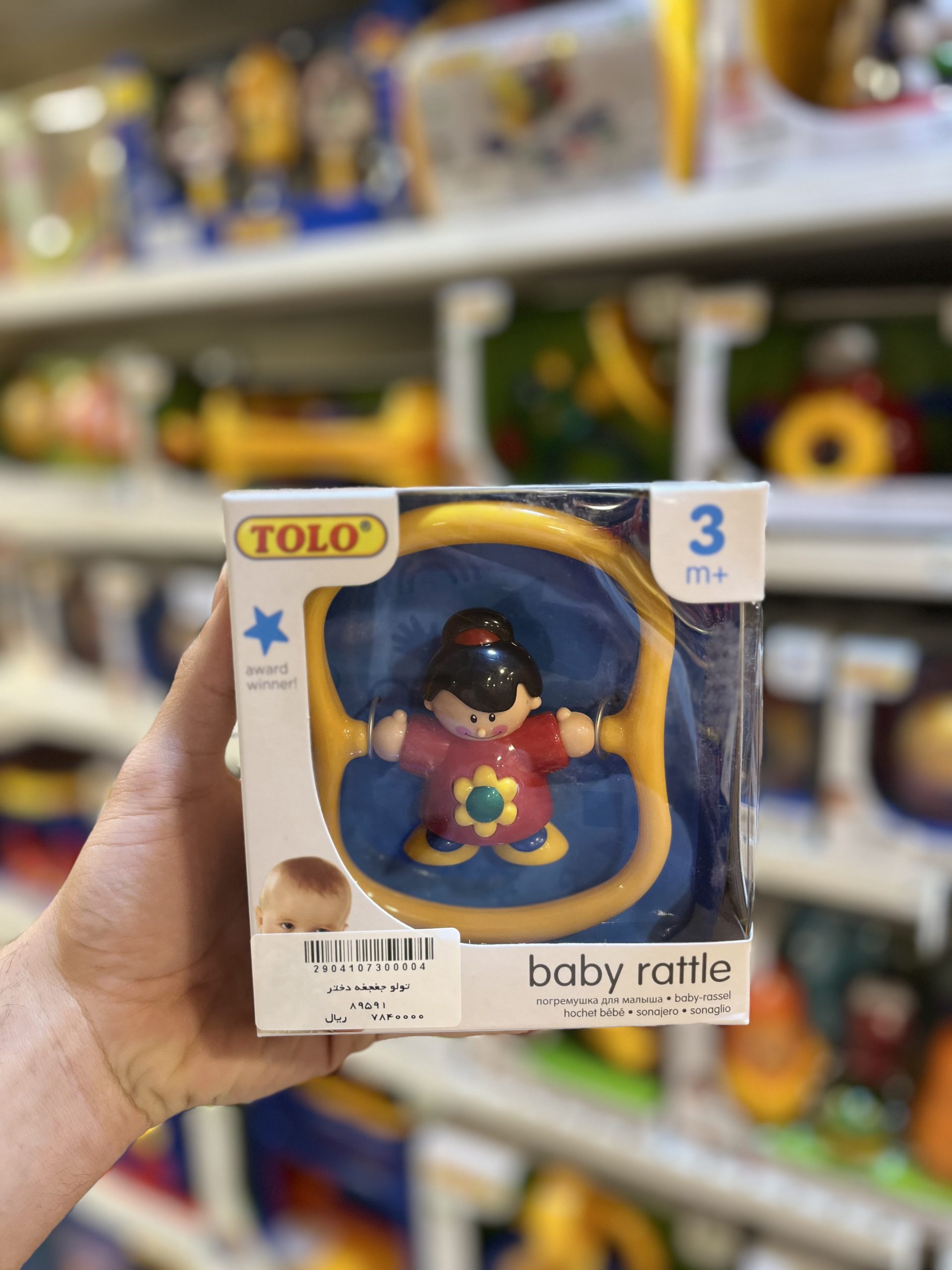 IMG_2624 تولو جغجغه دختر (Tolo) ۸۹۵۹۱ - تصویر 1