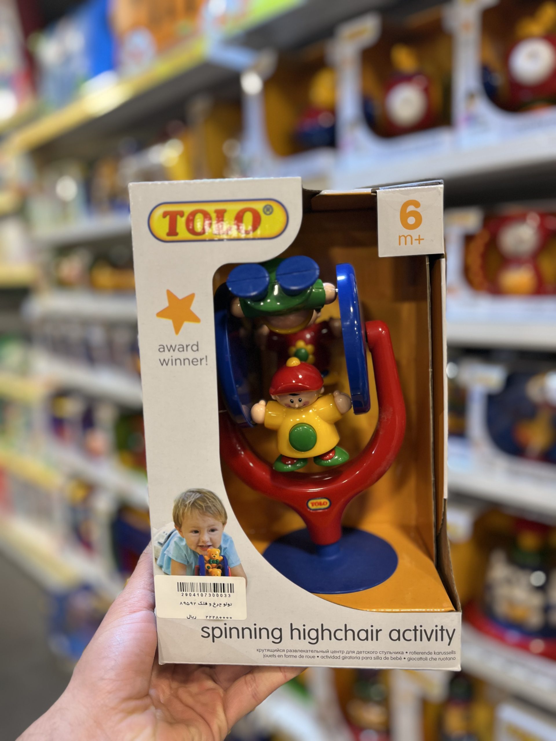 IMG_2707 تولو چرخ و فلک (Tolo) ۸۹۵۹۲ - تصویر 1