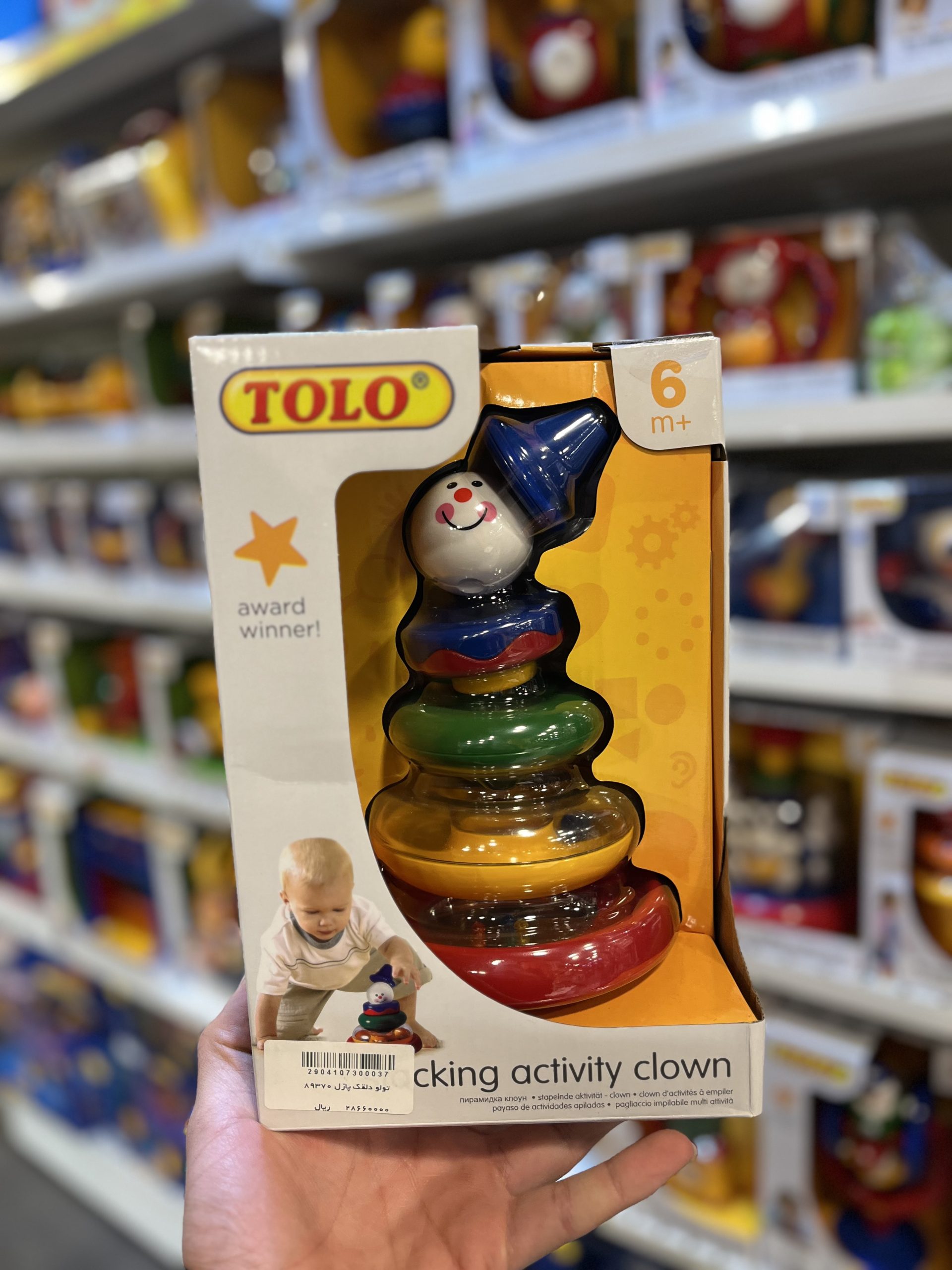 IMG_2710 تولو دلقک استوانه هوش (Tolo) ۸۹۳۷۰ - تصویر 1