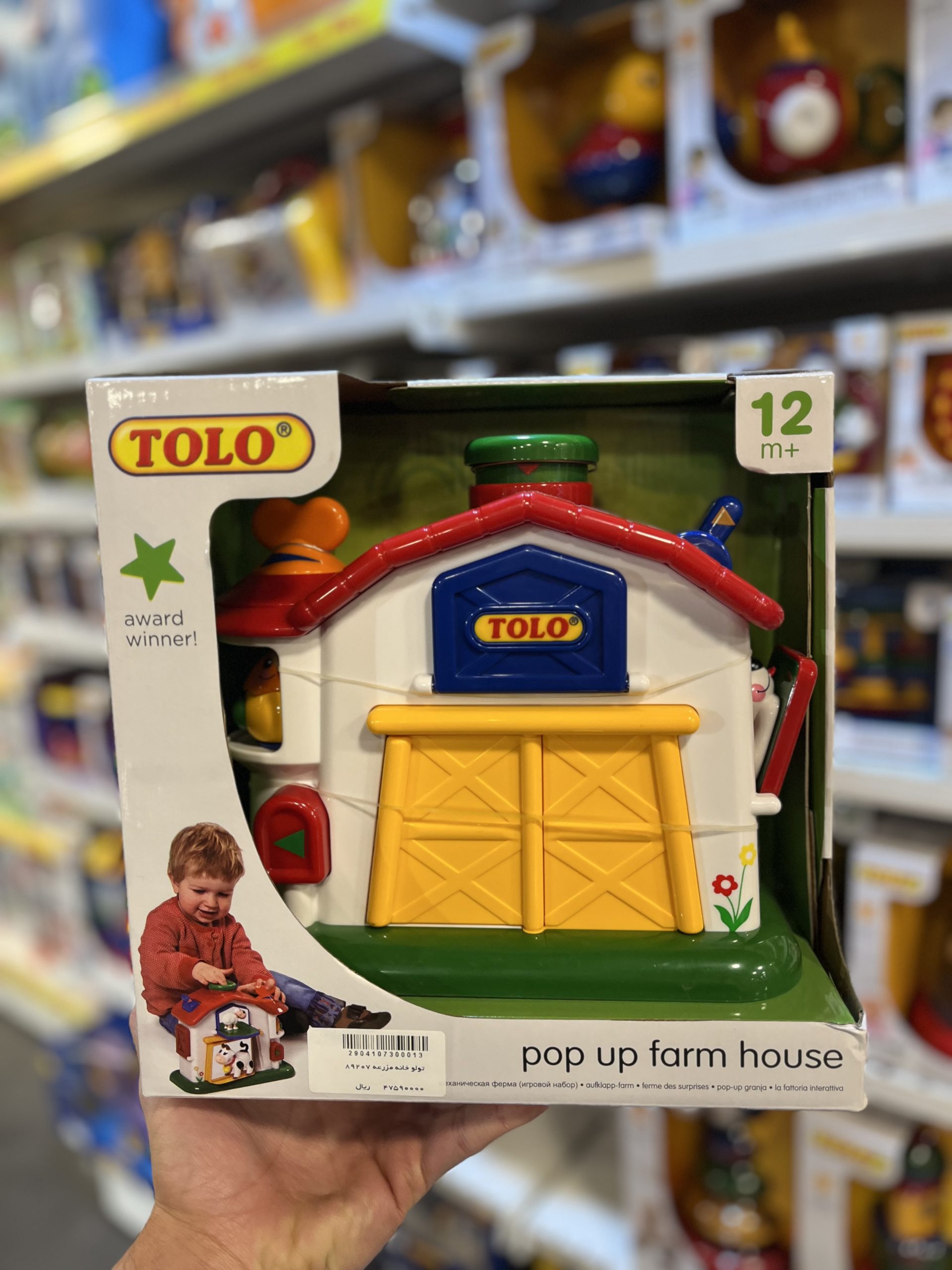 IMG_2711 تولو خانه مزرعه (Tolo) ۸۹۲۰۷ - تصویر 1