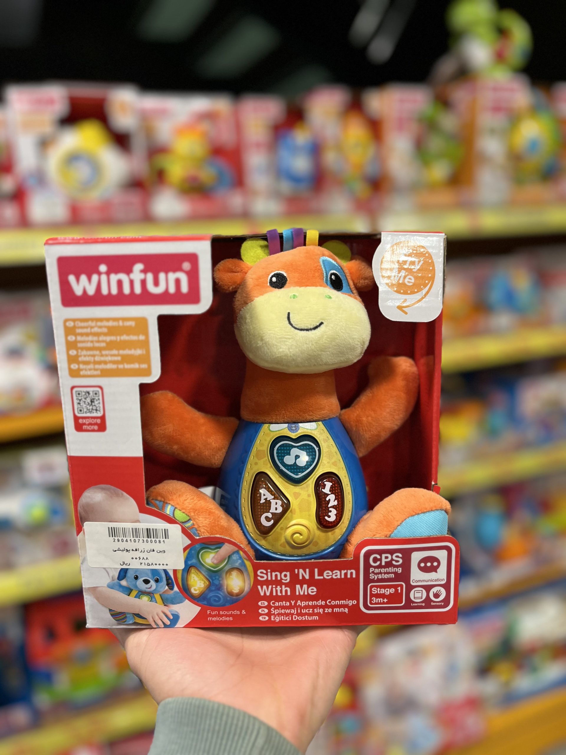 IMG_2727 وین فان زرافه پولیشی (winfun) ۰۰۶۸۸ - تصویر 1