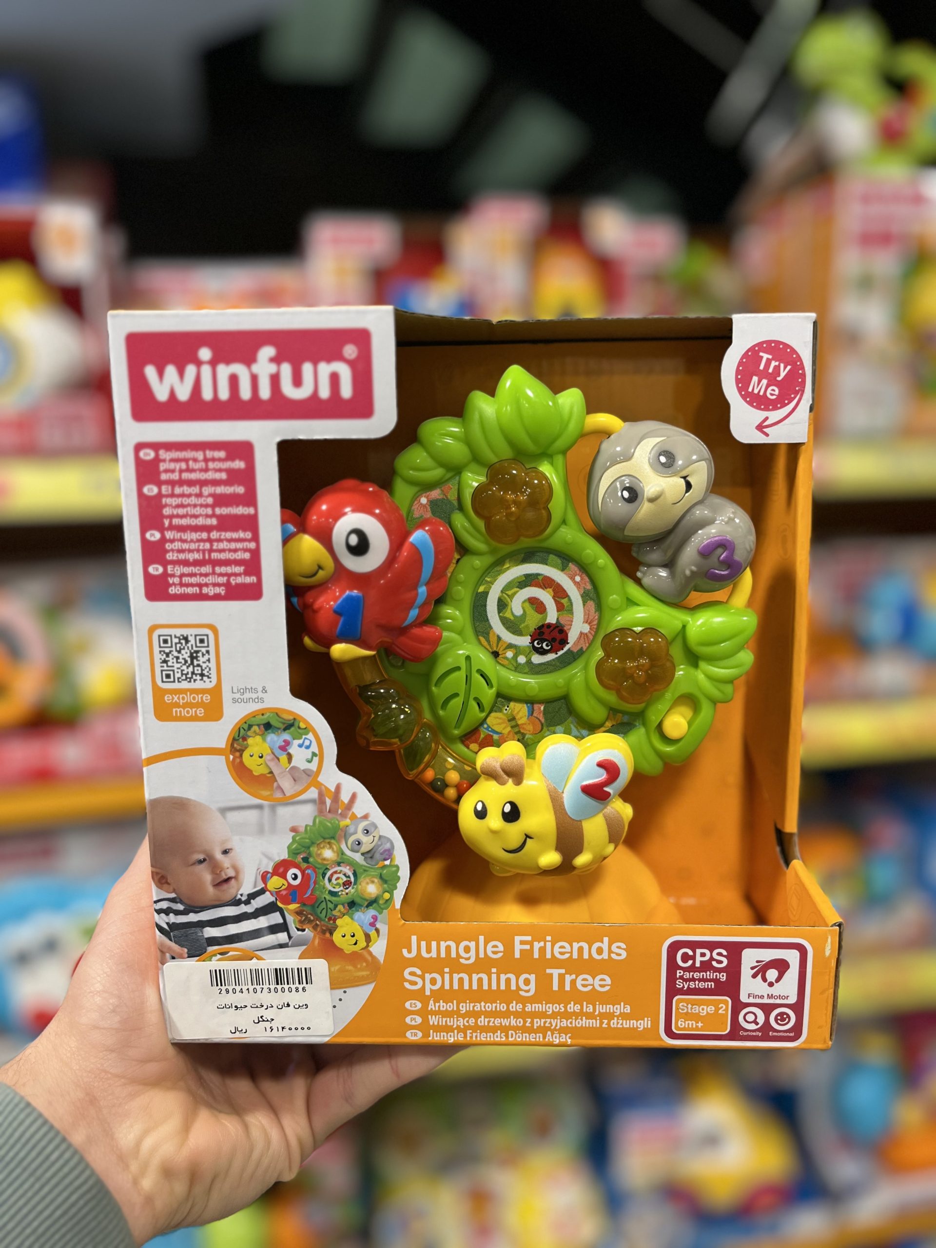 IMG_2733 وین فان درخت حیوانات جنگل(winfun) ۰۰۰۷۶۹ - تصویر 1