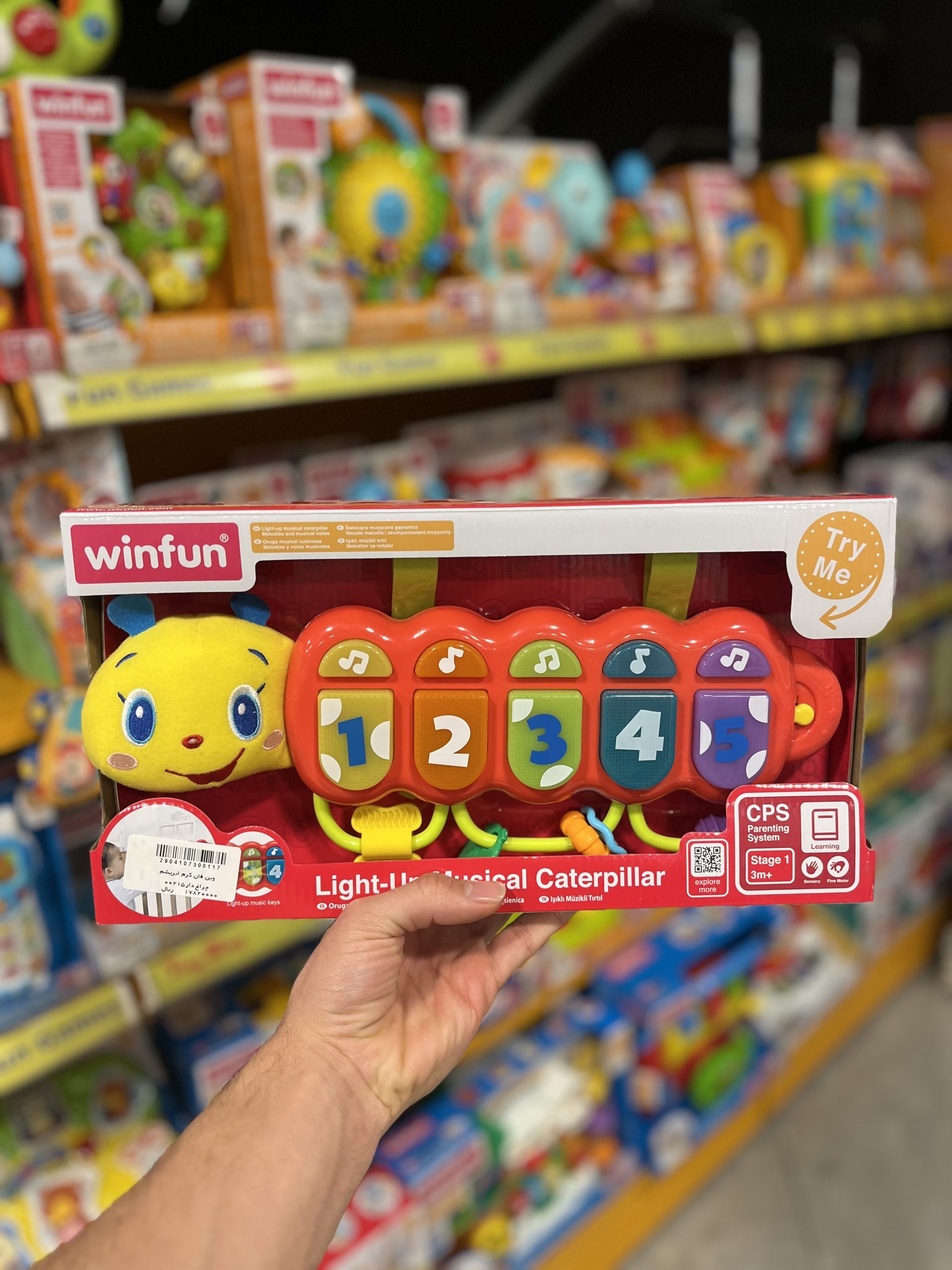 IMG_2744 وین فان کرم ابریشم چراغدار (winfun) ۰۰۲۱۵ - تصویر 1