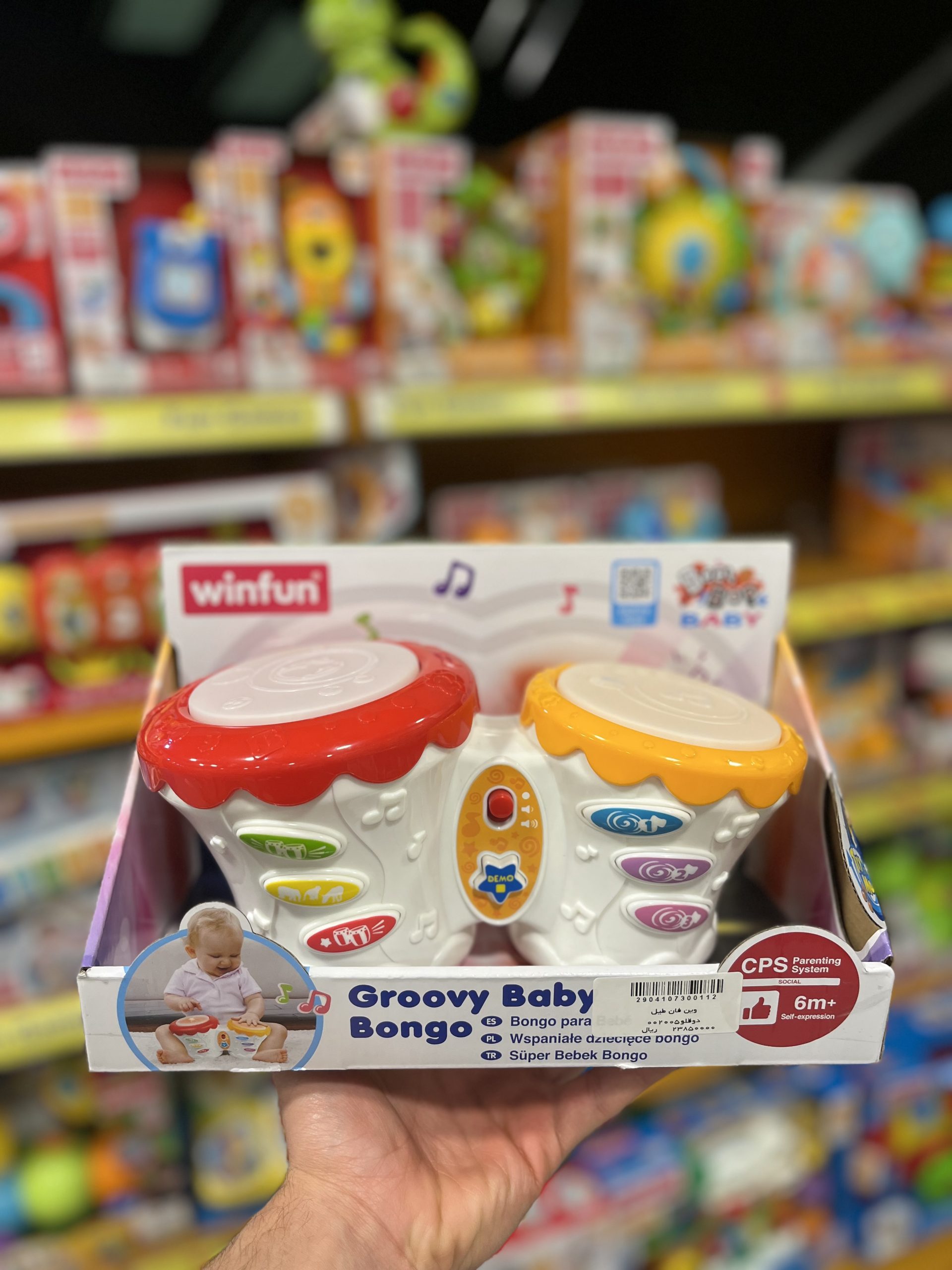 IMG_2747 وین فان طبل دو قلو (winfun) ۰۰۲۰۰۵ - تصویر 1