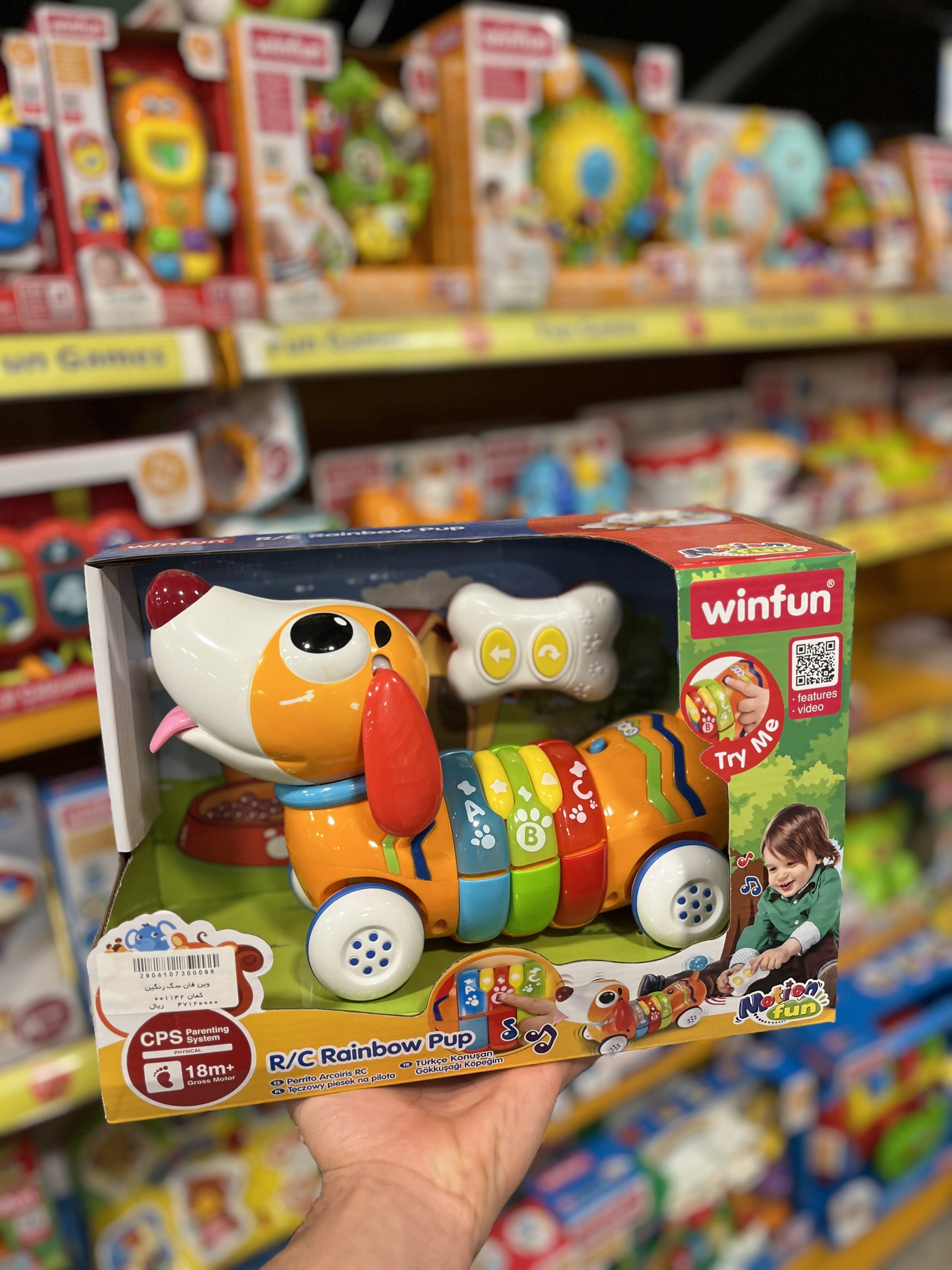 IMG_2756 وین فان سگ رنگین کمانی موزیکال (winfun) ۰۰۱۱۴۲ - تصویر 1