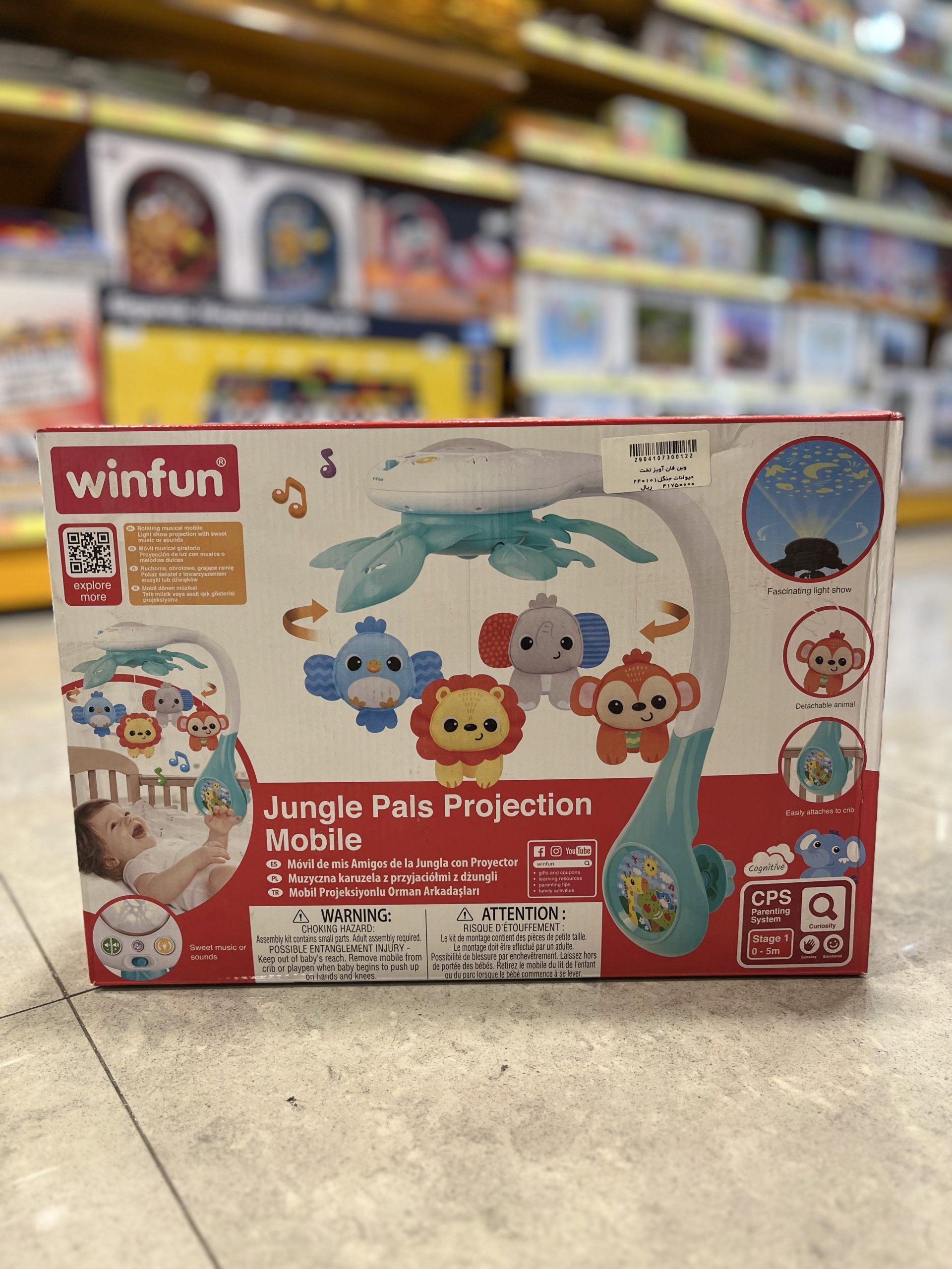 IMG_2768 وین فان آویز تخت حیوانات جنگل (winfun) ۲۴۰۱۰۱ - تصویر 1